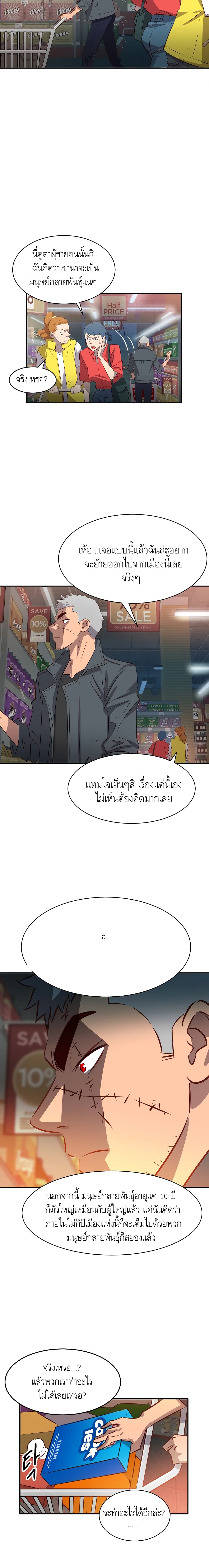 Enoch 2-2