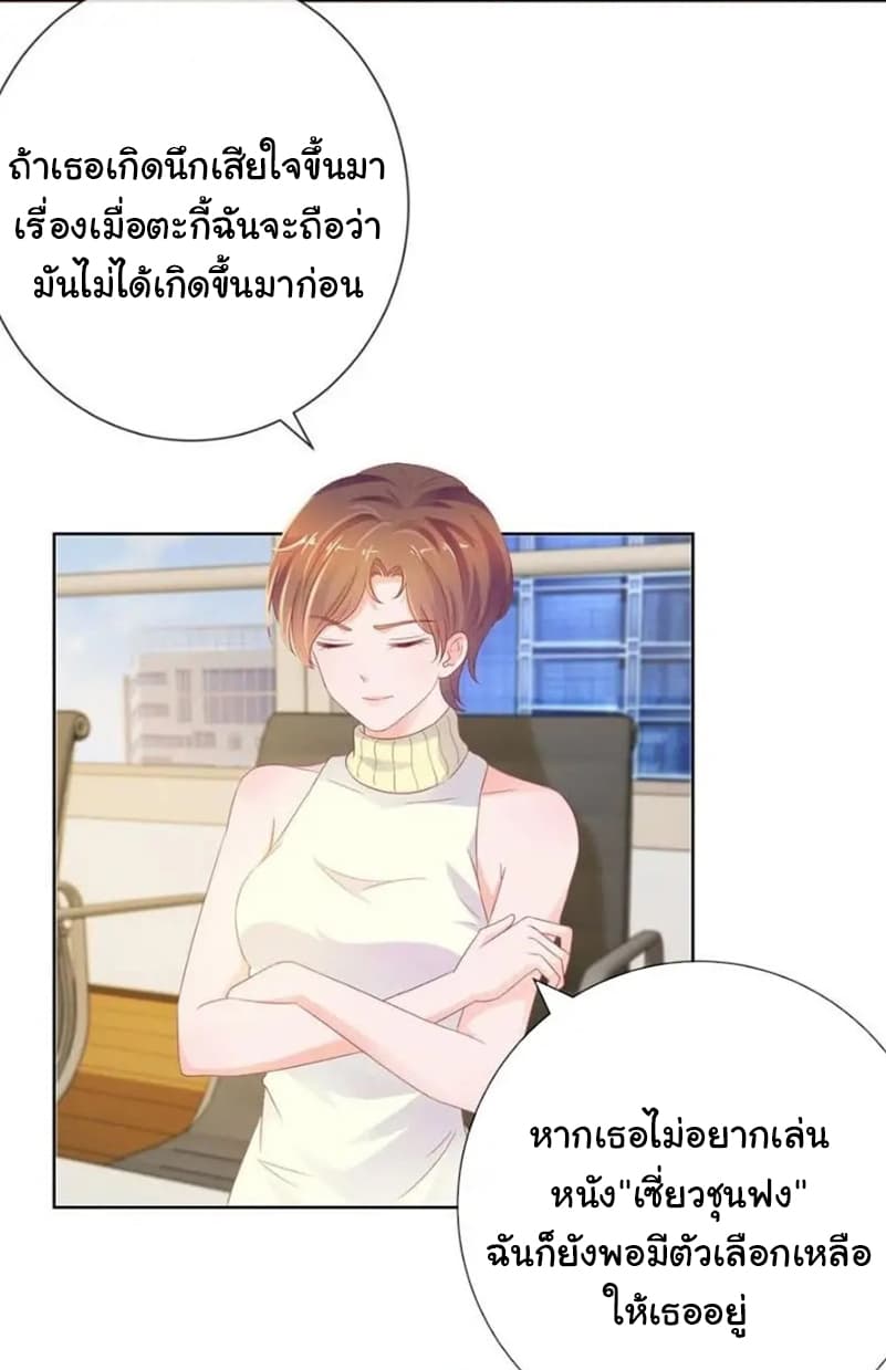 The Lovely Wife And Strange Marriage แผนรักลวงใจ 100-100