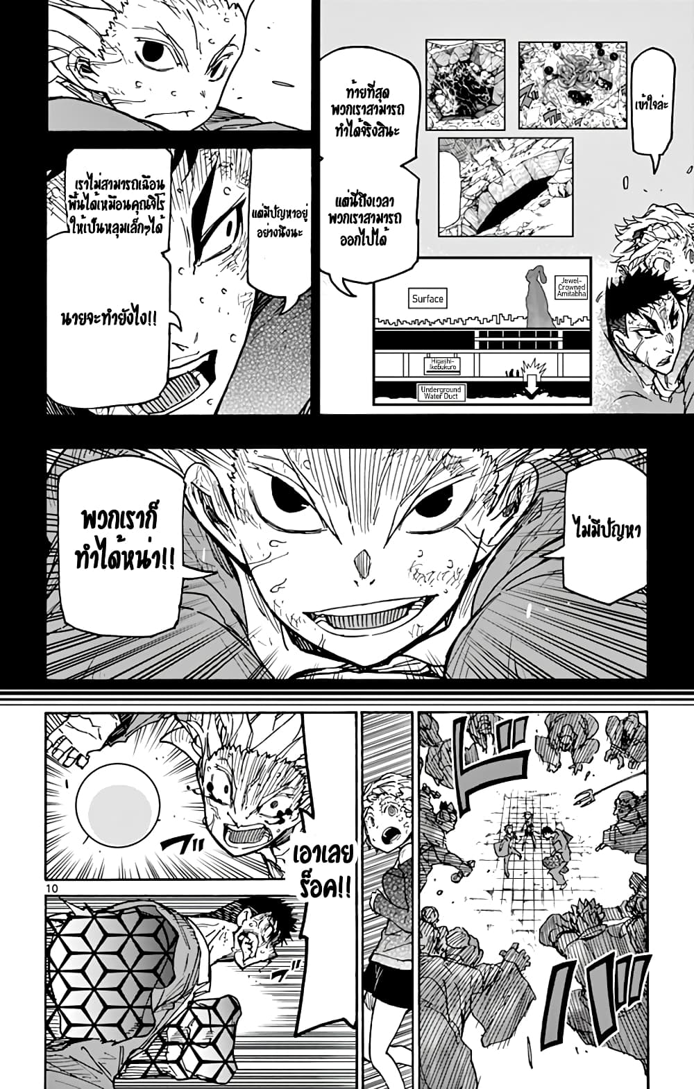 Gofun-go no Sekai 42-42