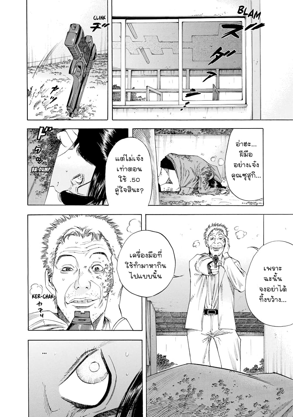 Suzuki-san wa Tada Shizuka ni Kurashitai คุณซุสุกิอยากอยู่เงียบๆ 11-คนข้างห้อง