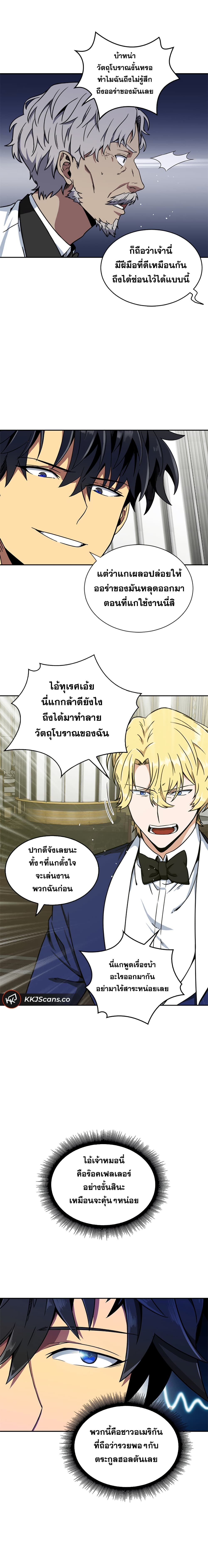 Tomb Raider King ราชันย์จอมโจรปล้นสุสาน 54-54