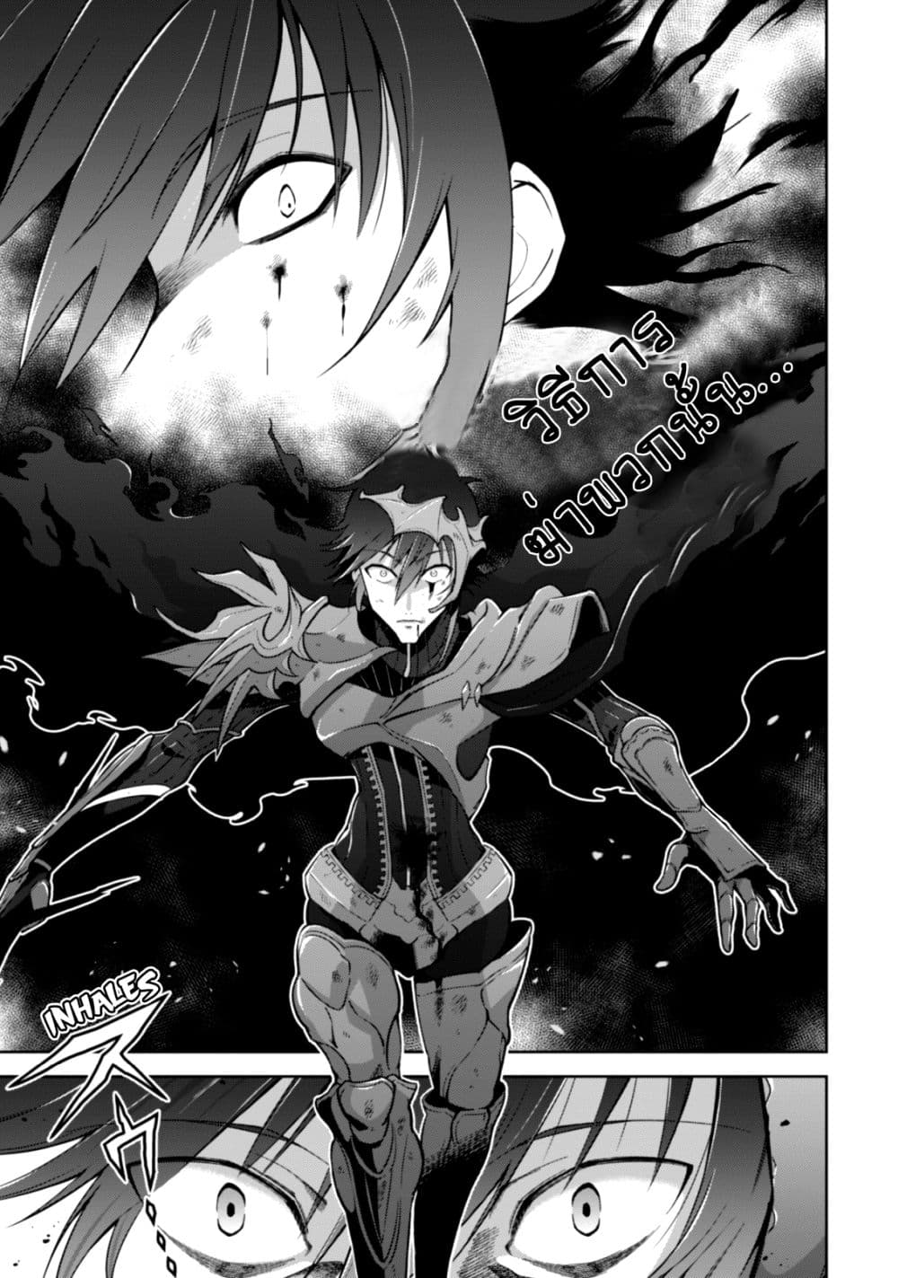 Fukushuu Kansuisha no Jinsei Nishuume Isekaitan 11-แด่ศัตรูของพระเจ้า
