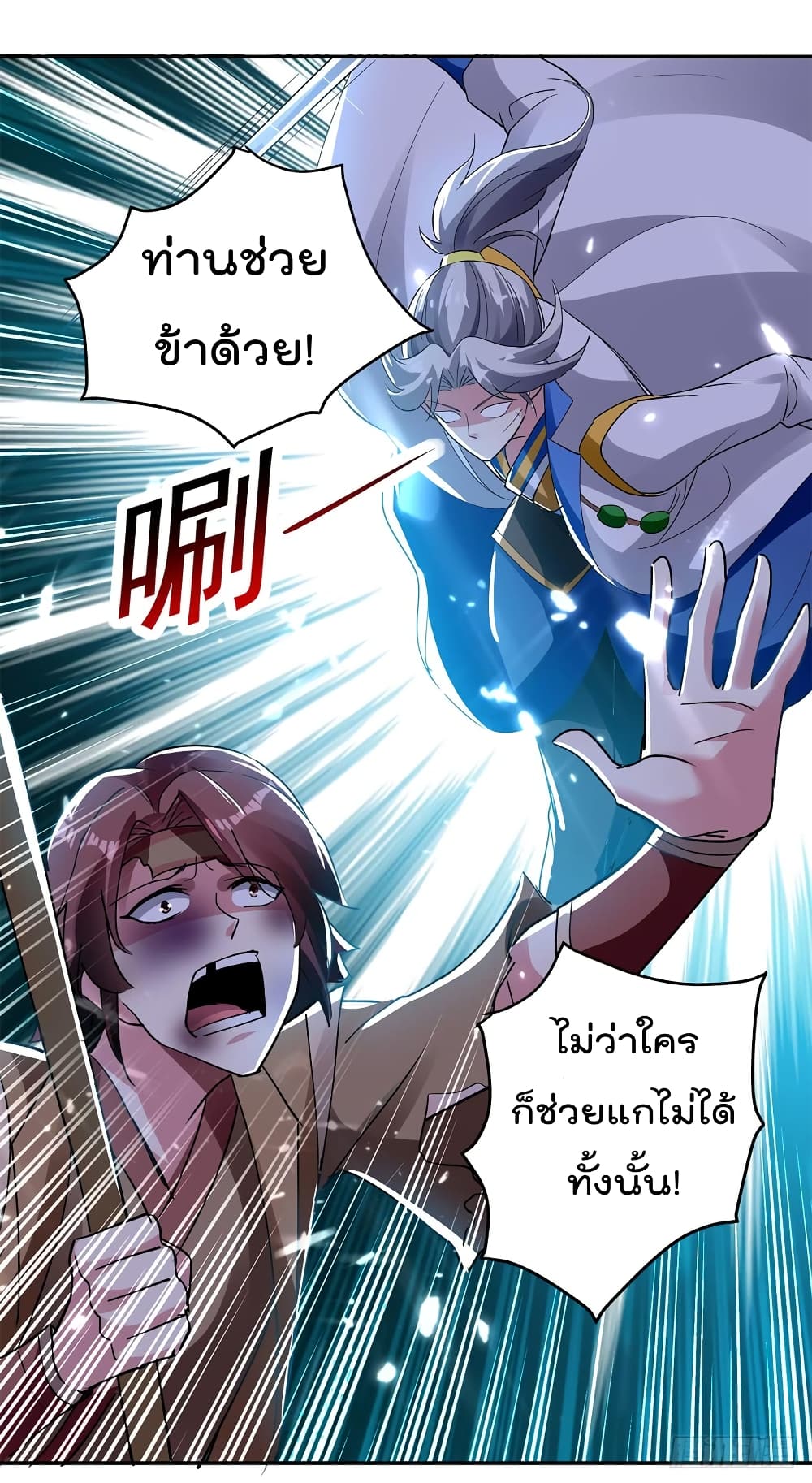 Emperor LingTian จักรพรรดิหลิงเทียน 46-46