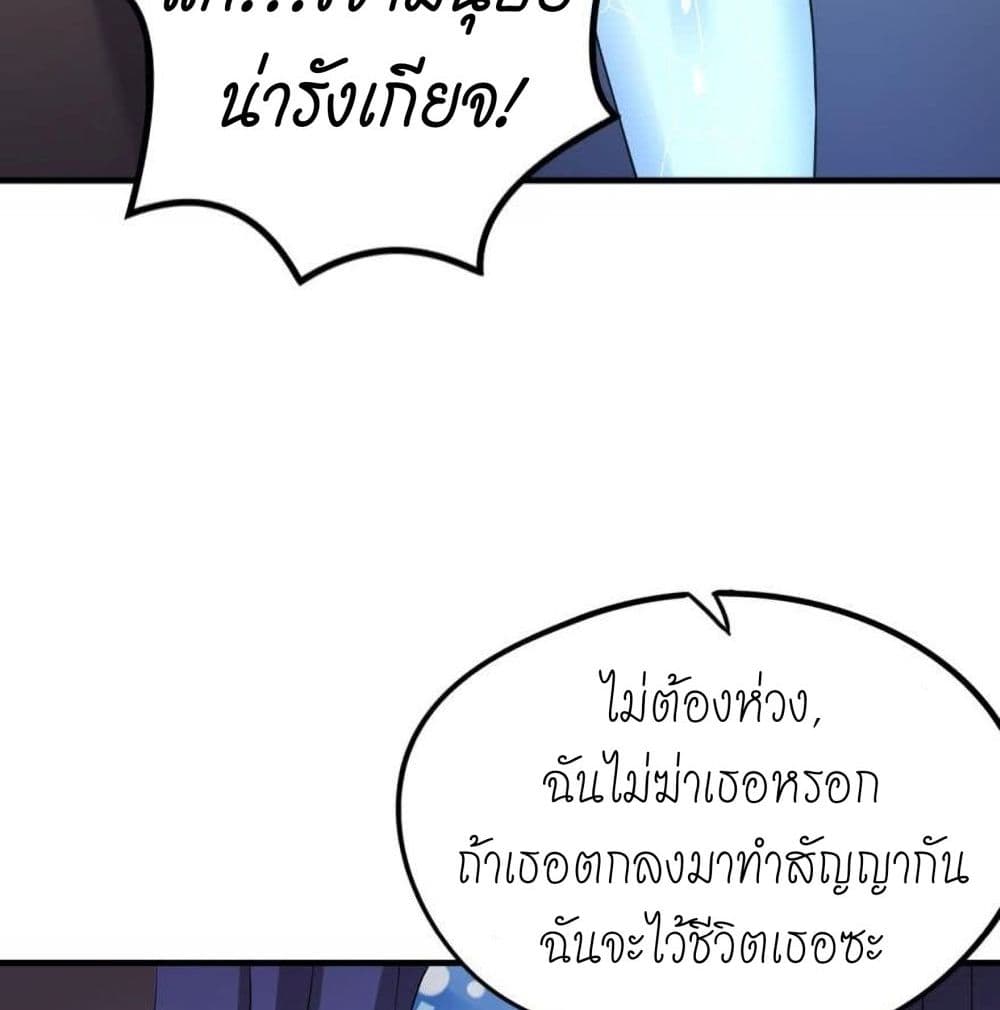 Player Reborn 140-140