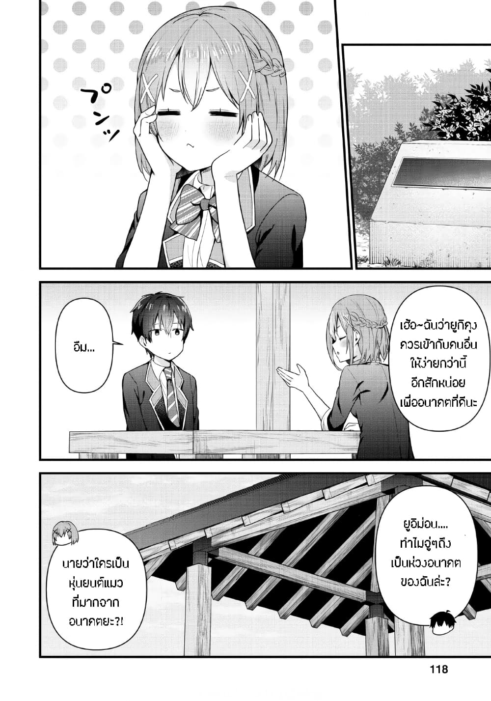 Tonari no Seki ni Natta Bishoujo ga Horesaseyou to Karakatte Kuru ga Itsunomanika Kaeriuchi ni Shite Ita 4-4