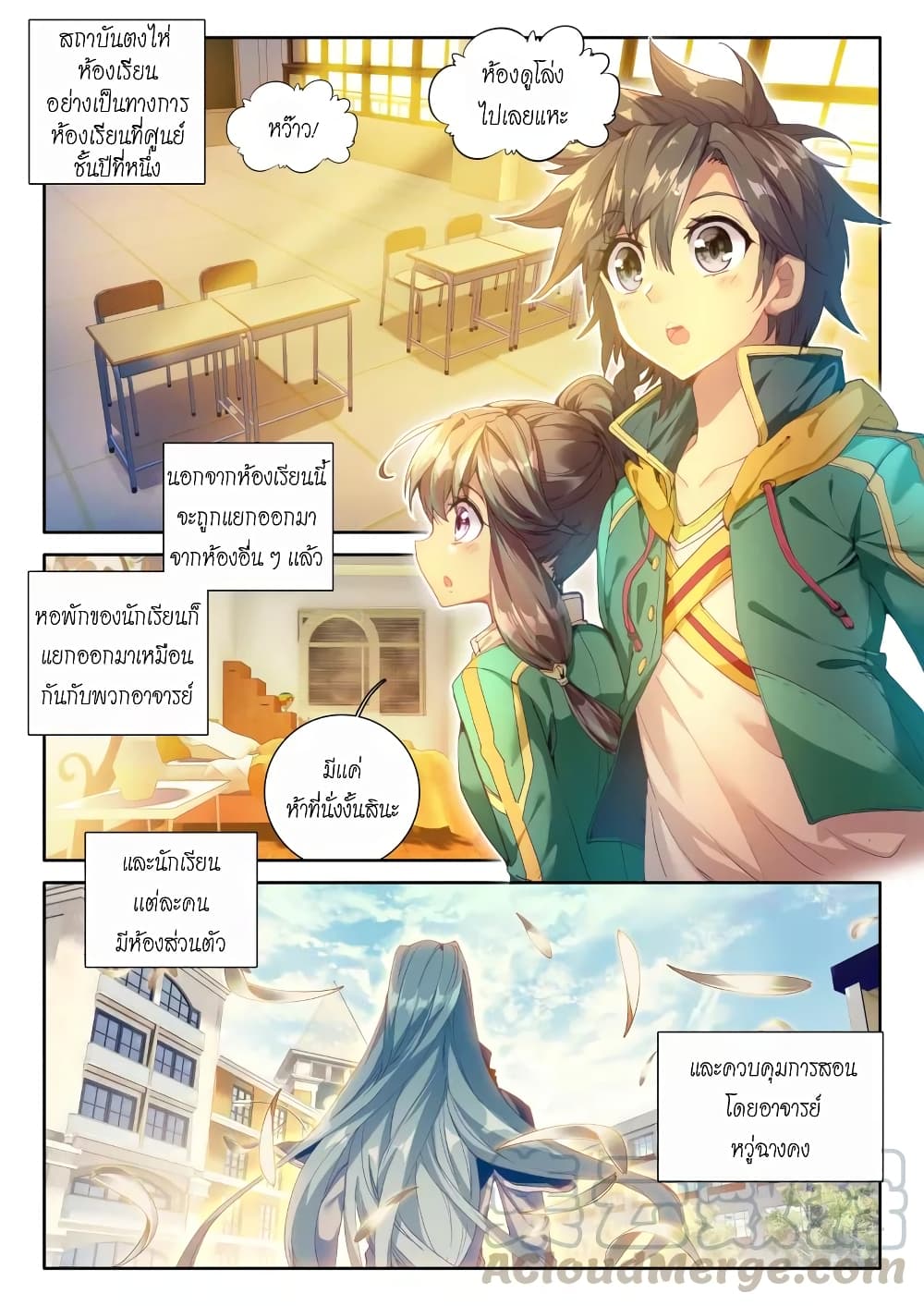 Douluo Dalu 3: The Legend of the Dragon King 45-45