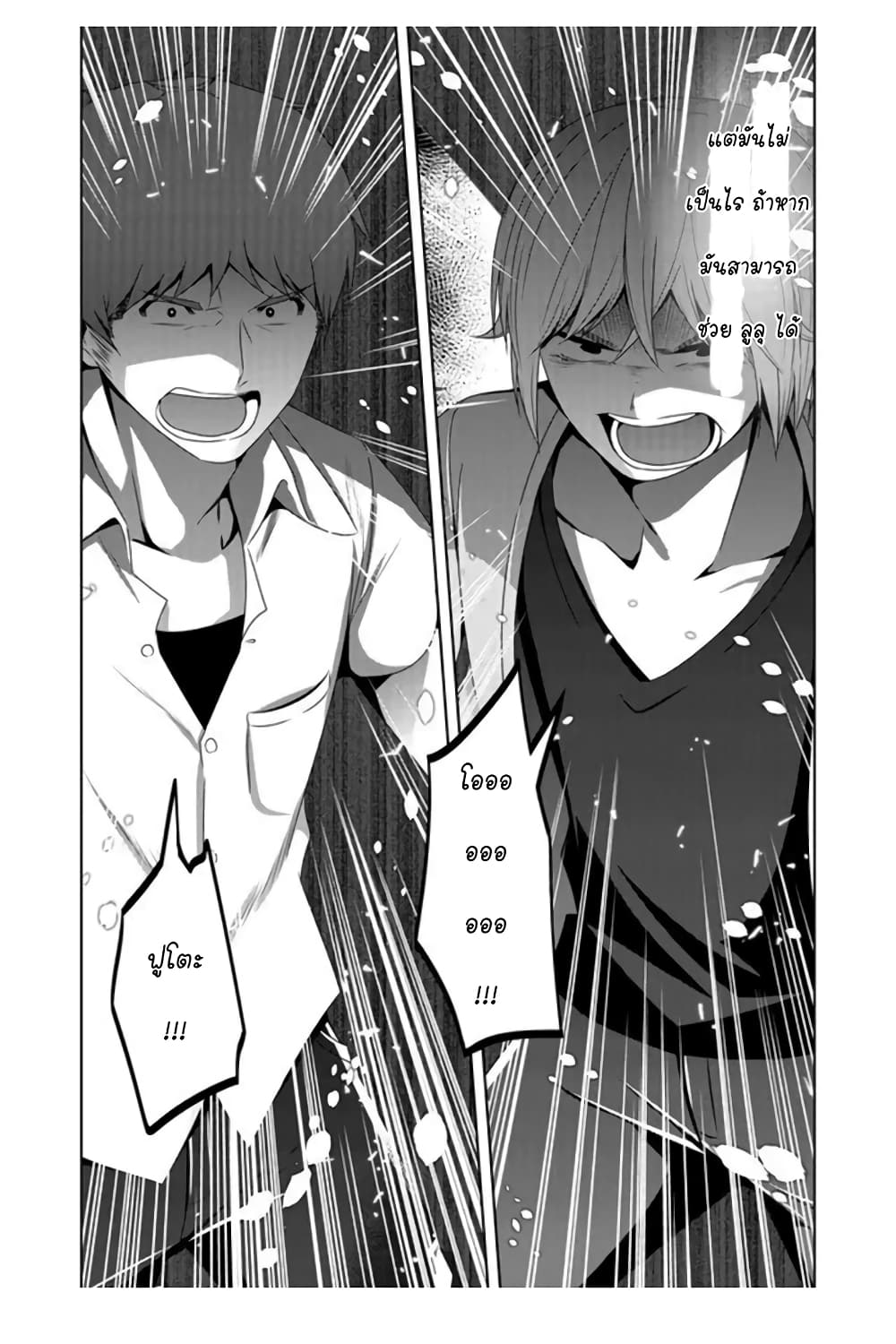 Devilchi 47-ตื่นสิ