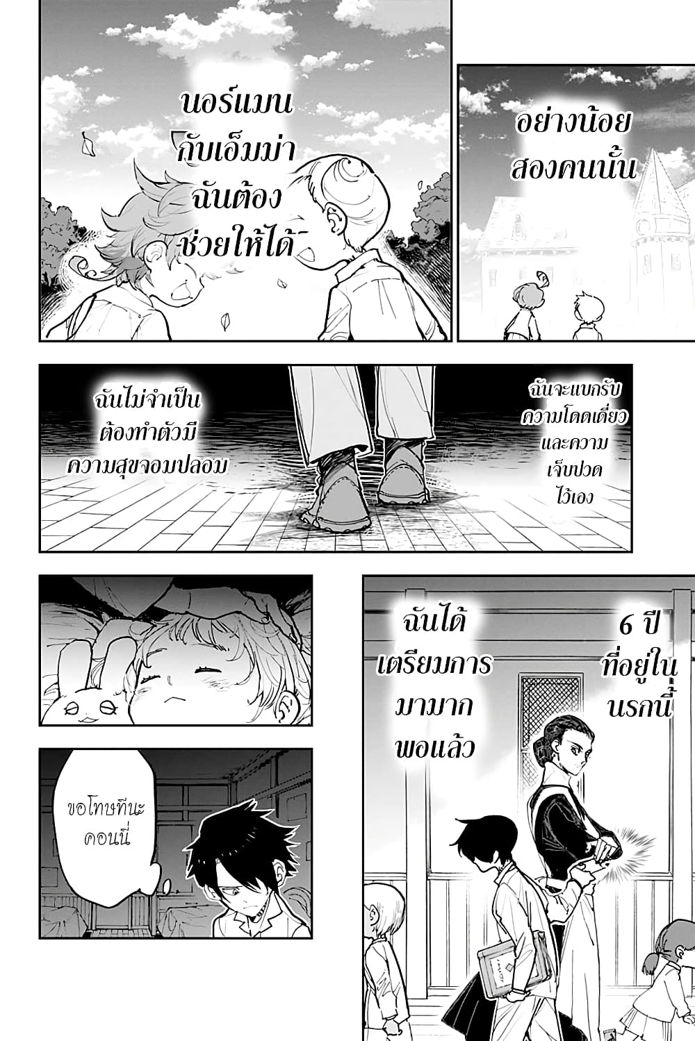 The Promised Neverland 182.1-ตอนพิเศษ จุดแรกสุด