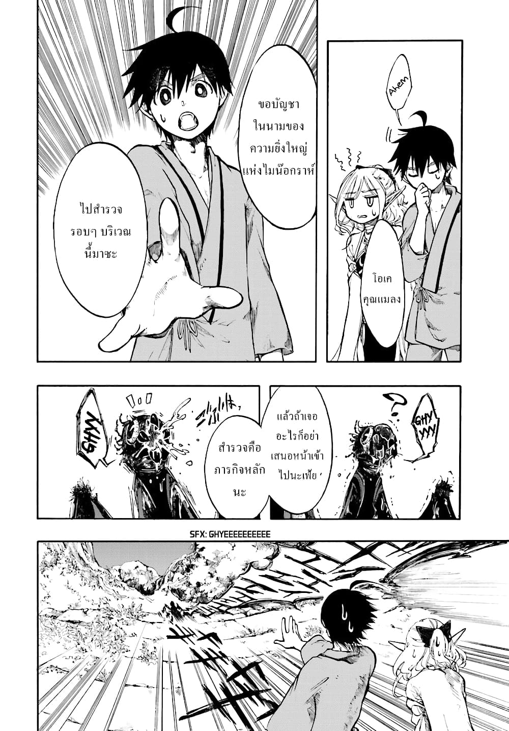 Isekai Apocalypse MYNOGHRA ~The Conquest of the World Starts With the Civilization of Ruin~ 1-A New Game