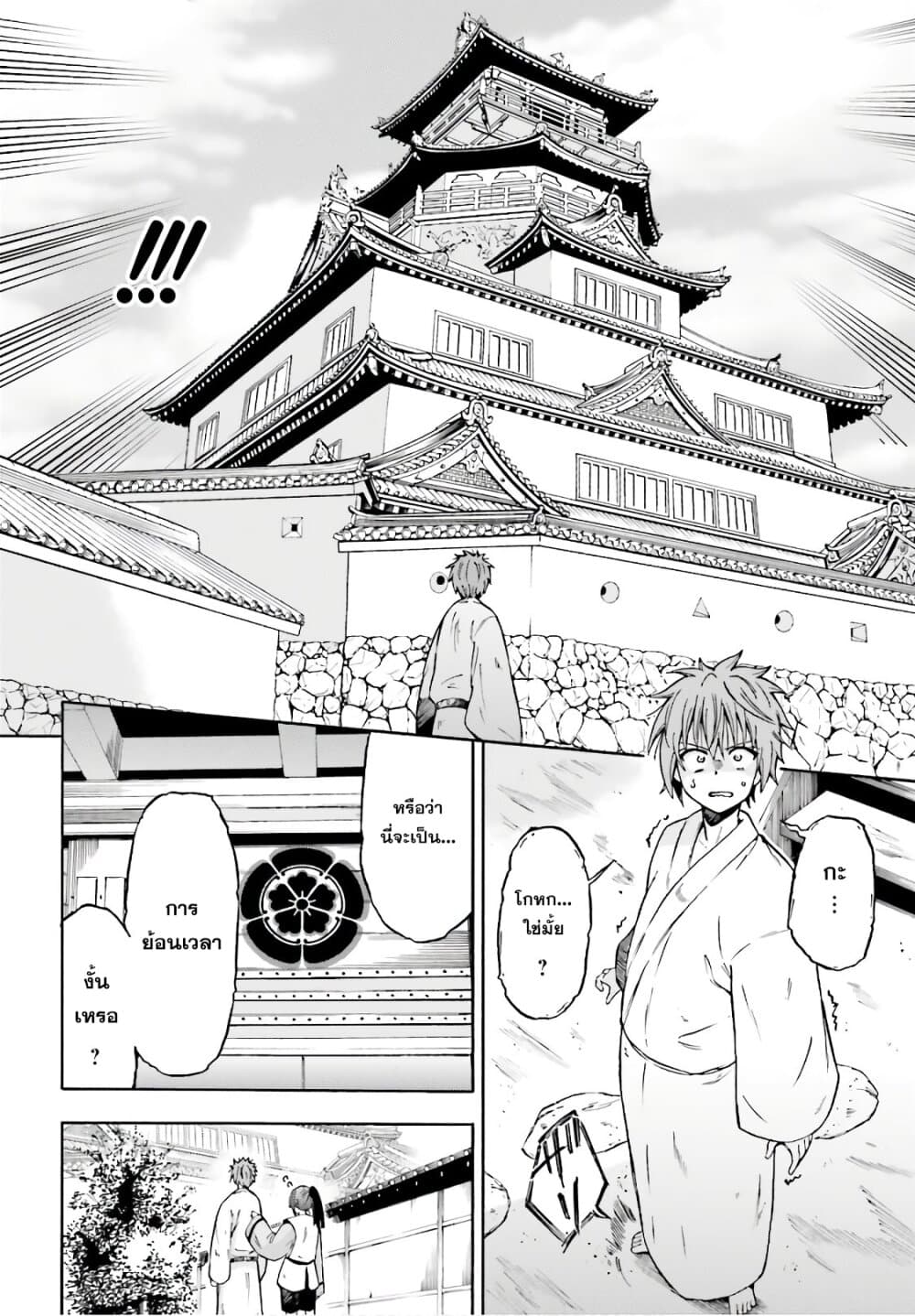 Honnouji kara Hajimeru Nobunaga to no Tenka Touitsu 1-1