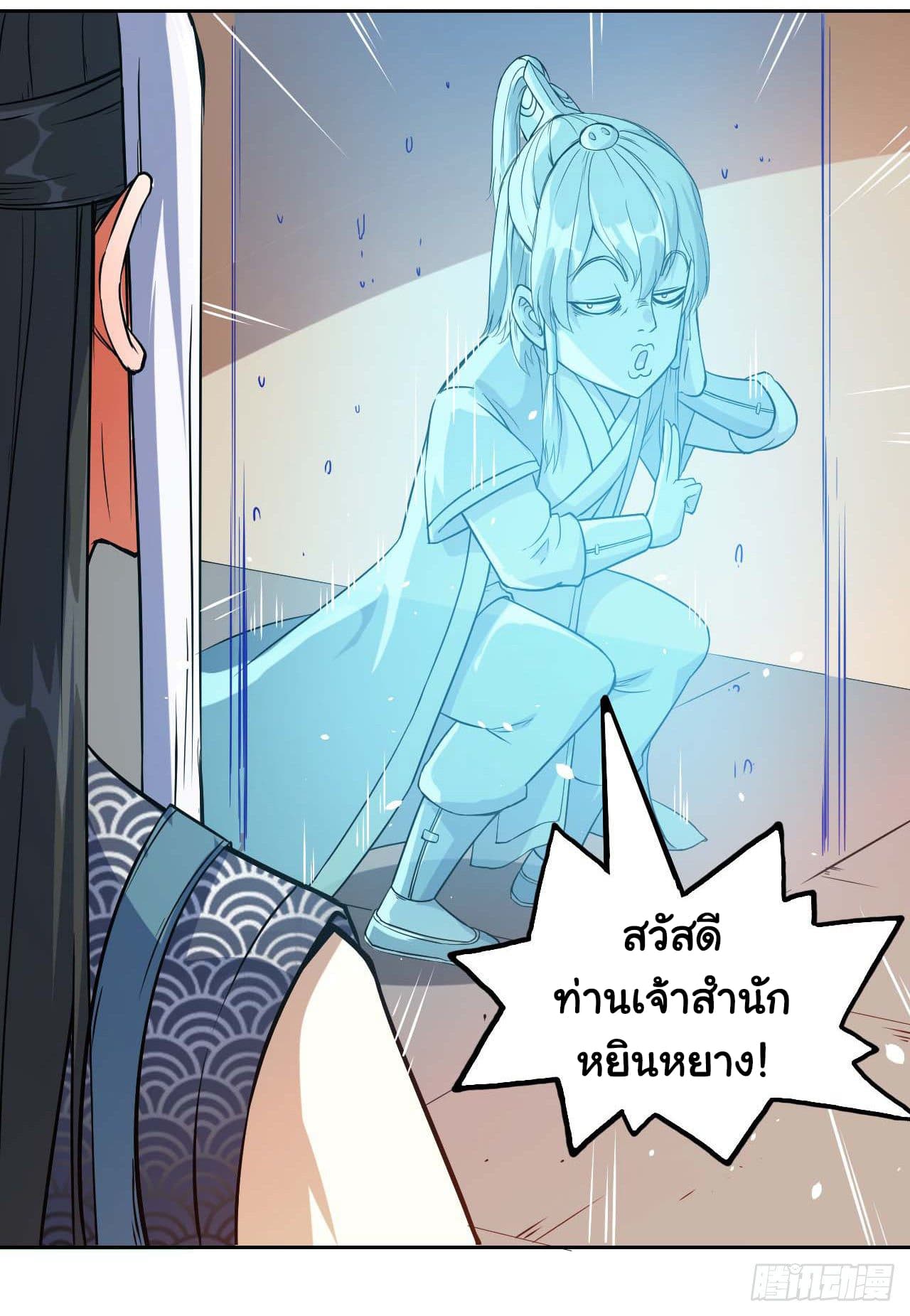 The Cultivators Immortal Is My Sister อยู่ดีๆผมก็มีพี่สาวสุดเทพ 30-30