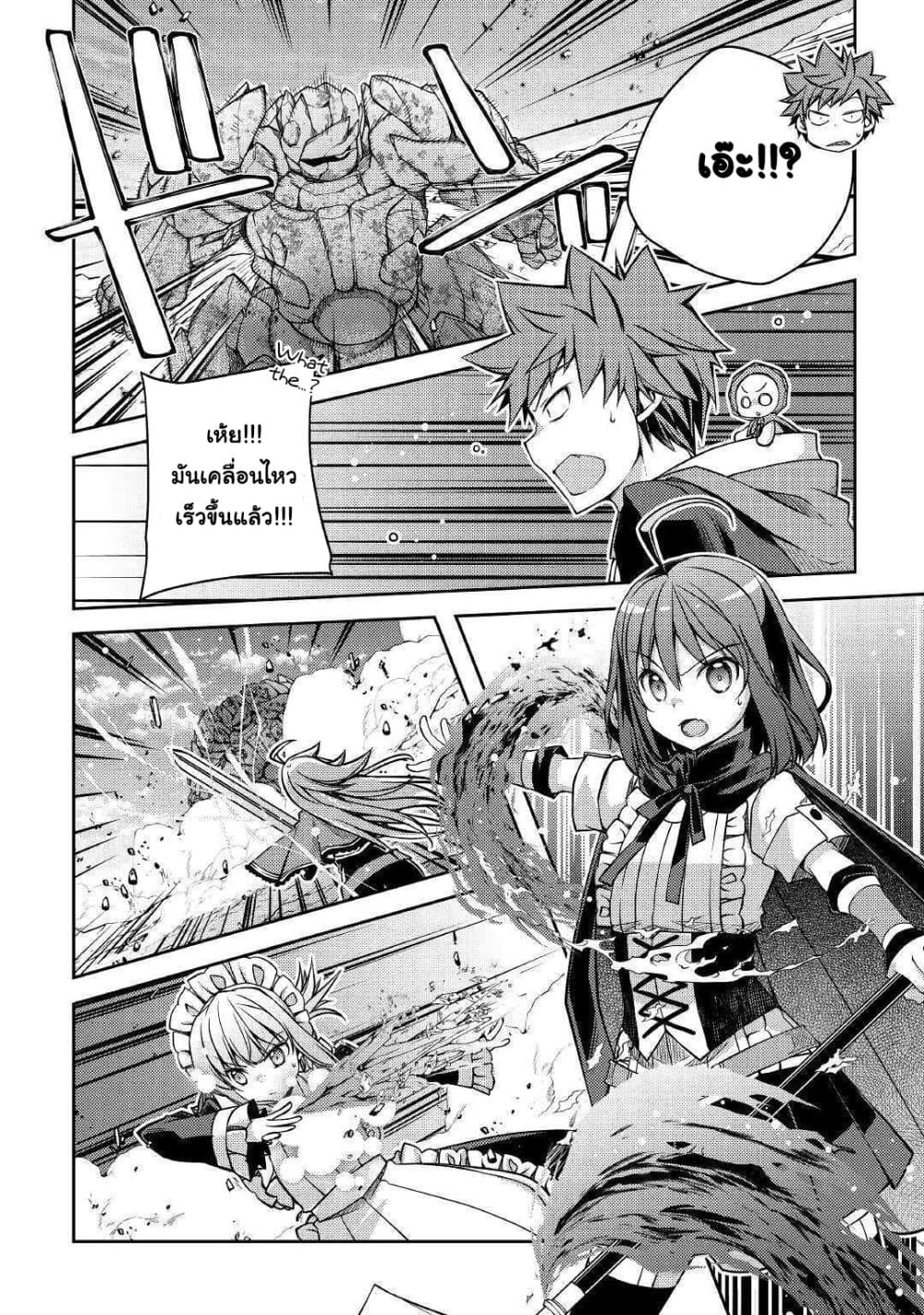 Yankee Wa Isekai De Seirei Ni Aisaremasu 27-27