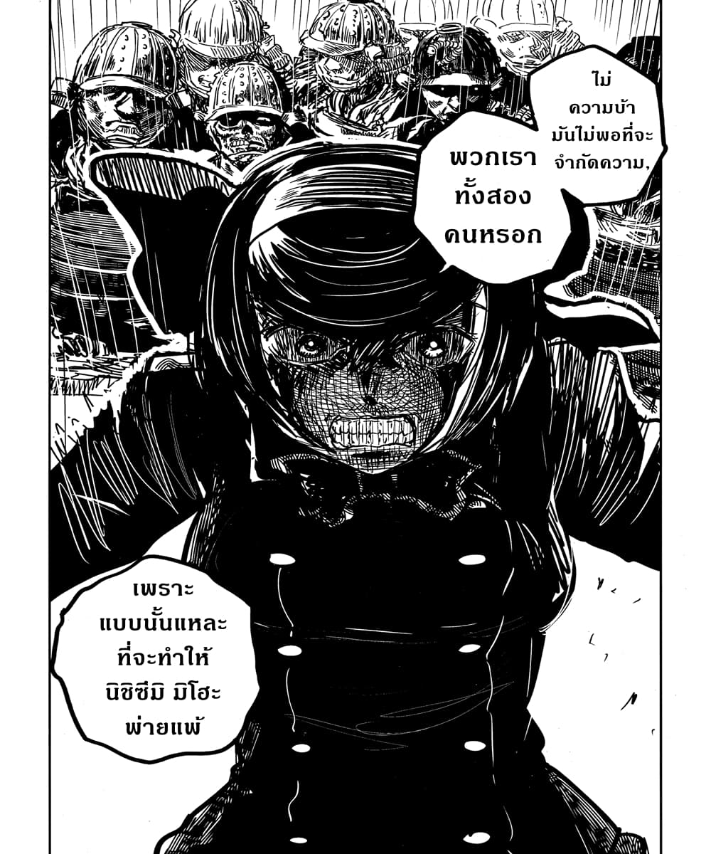 Girls Und Panzer: Ribbon Warrior 50-การต่อสู้แห่งนาโยโระ Part 4