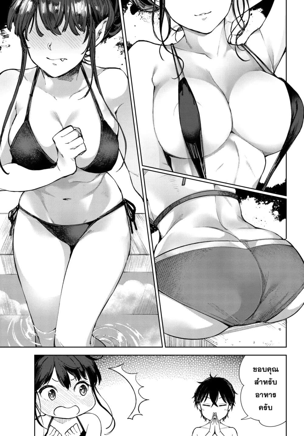 Goodbye! Isekai Tensei 5-เธอเป็นใครกัน