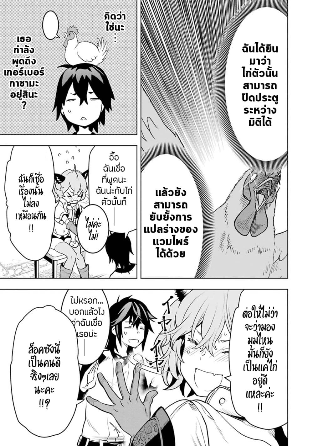 Koko wa Ore ni Makasete Saki ni Ike to Itte kara 10 Nen ga Tattara Densetsu ni Natteita 6-6