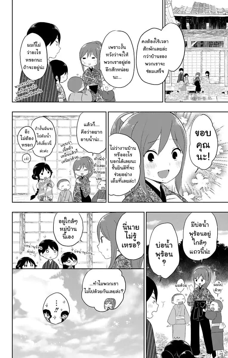 Taishou Otome Otogibanashi  เรื่องเล่าของสาวน้อยยุคไทโช 23-หญิงสาวแห่งฤดูใบไม้ผลิ
