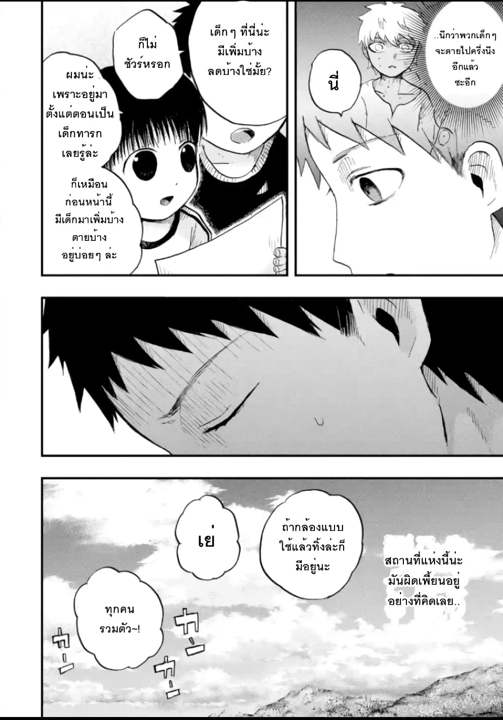 Chirudoren 5-แนะนำตัวเอง