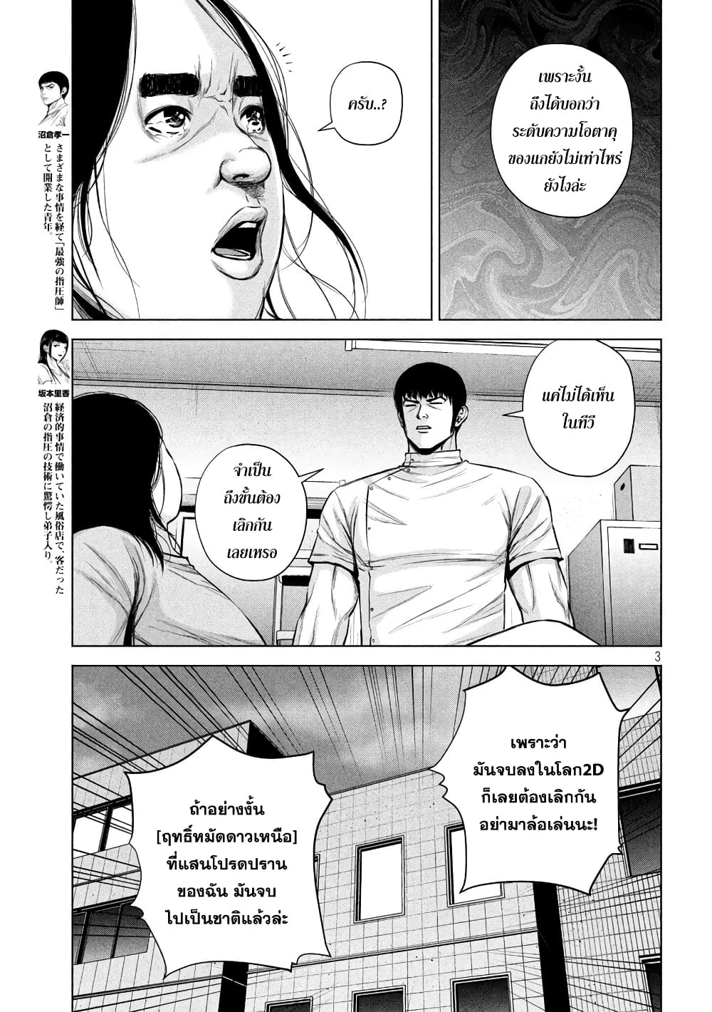 Kenshirou ni Yoroshiku 26-หัวใจที่เชื่อมั่น
