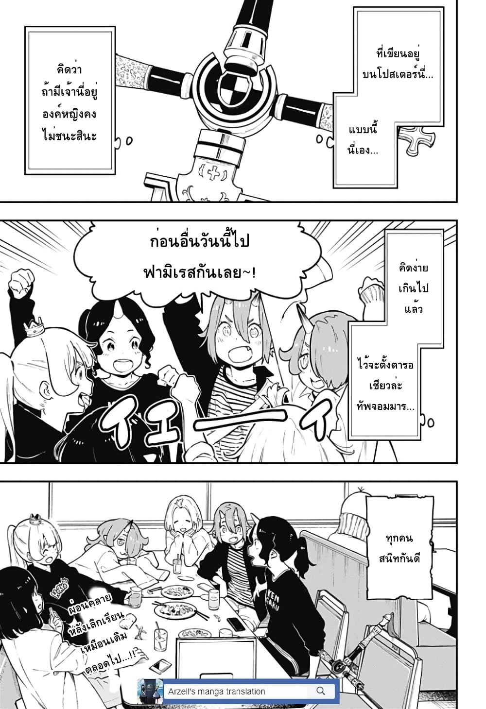 Hime-sama "Goumon" no Jikandesu ได้เวลา "ทรมาน" เจ้าหญิงแล้วค่ะ 81-81