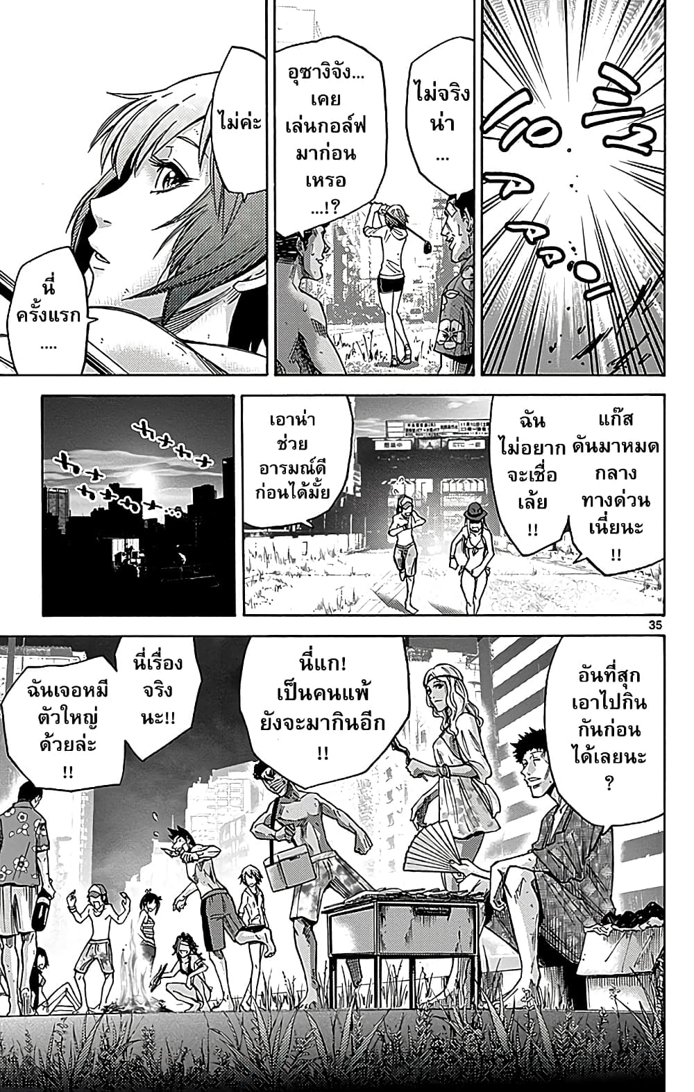 Imawa no Kuni no Alice 29-วันที่ 21 ในดินแดนมรณะ