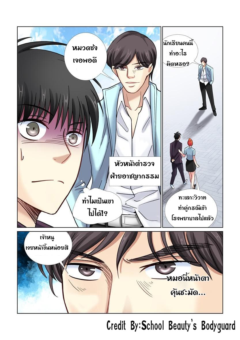 School Beauty's Bodyguard 34-34