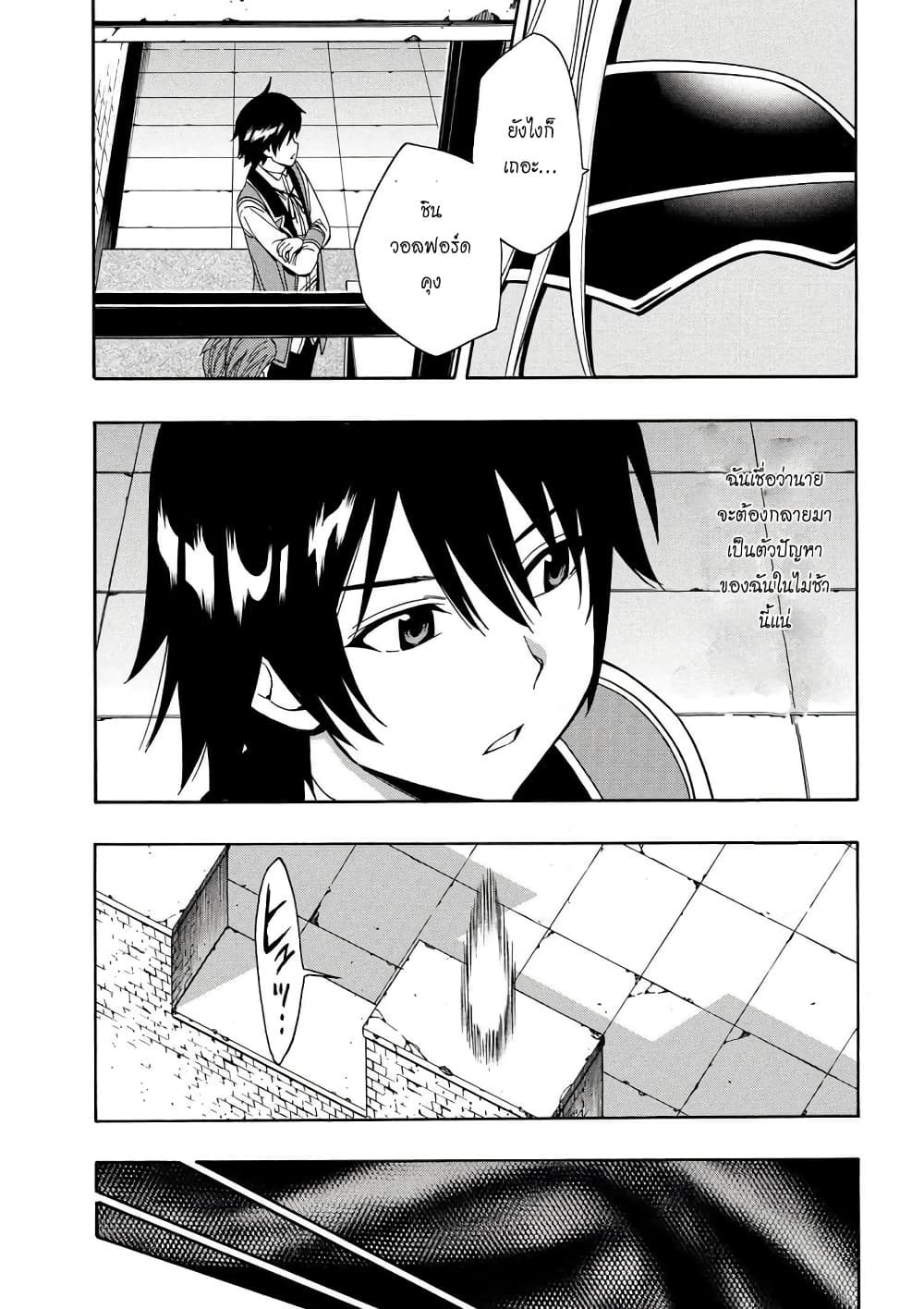 Kenja no Mago 7-7