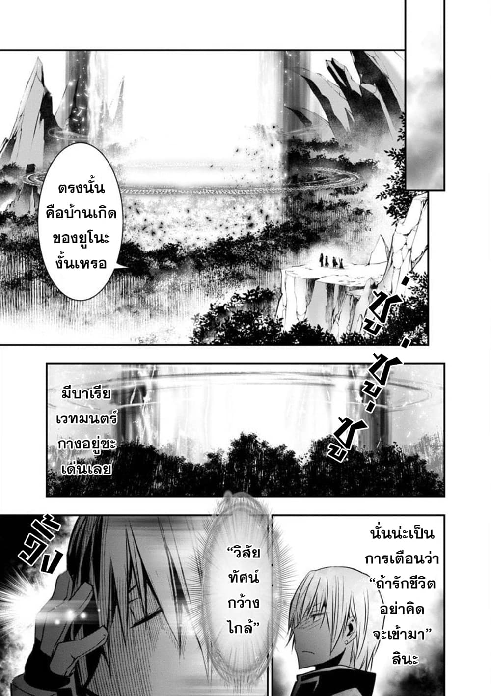 Isekai NTR 7-7