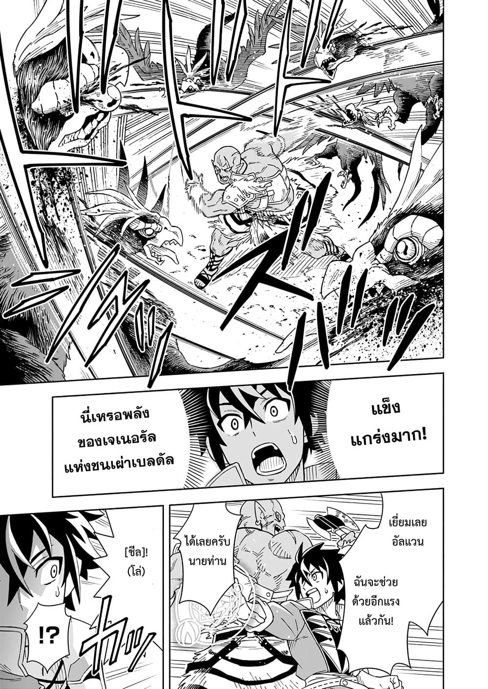 The King of Cave Will Live a Paradise Life ชีวิตแห่งจอมราชันเริ่มต้นด้วยการเป็นเจ้าแห่งถ้ำ กลายเป็นเทพด้วยการขุดเหมือง!～ 5.2-5.2