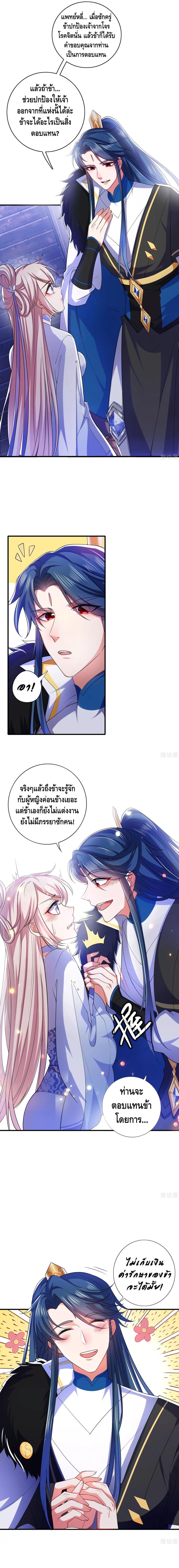 Harmonious Emperor is respected 8-8
