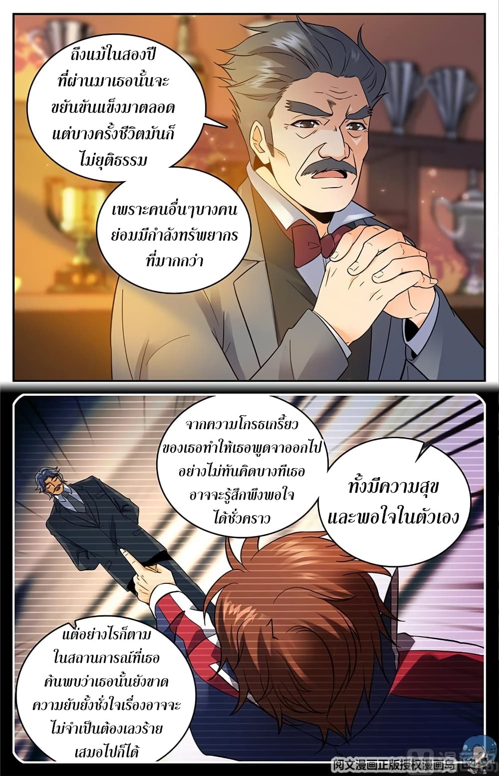 Versatile Mage จอมเวทย์เต็มพิกัด 47-47