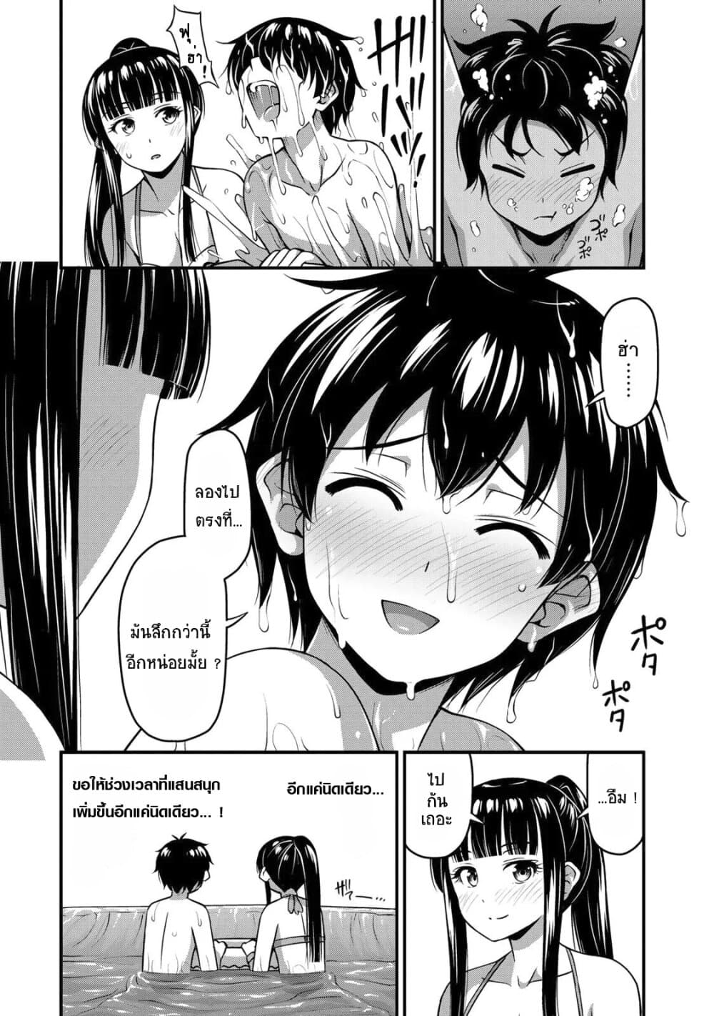 Sore wa rei no Shiwaza desu 11-น้ำที่สาดกระเซ็นและความกังวลใจ ตอนปลาย