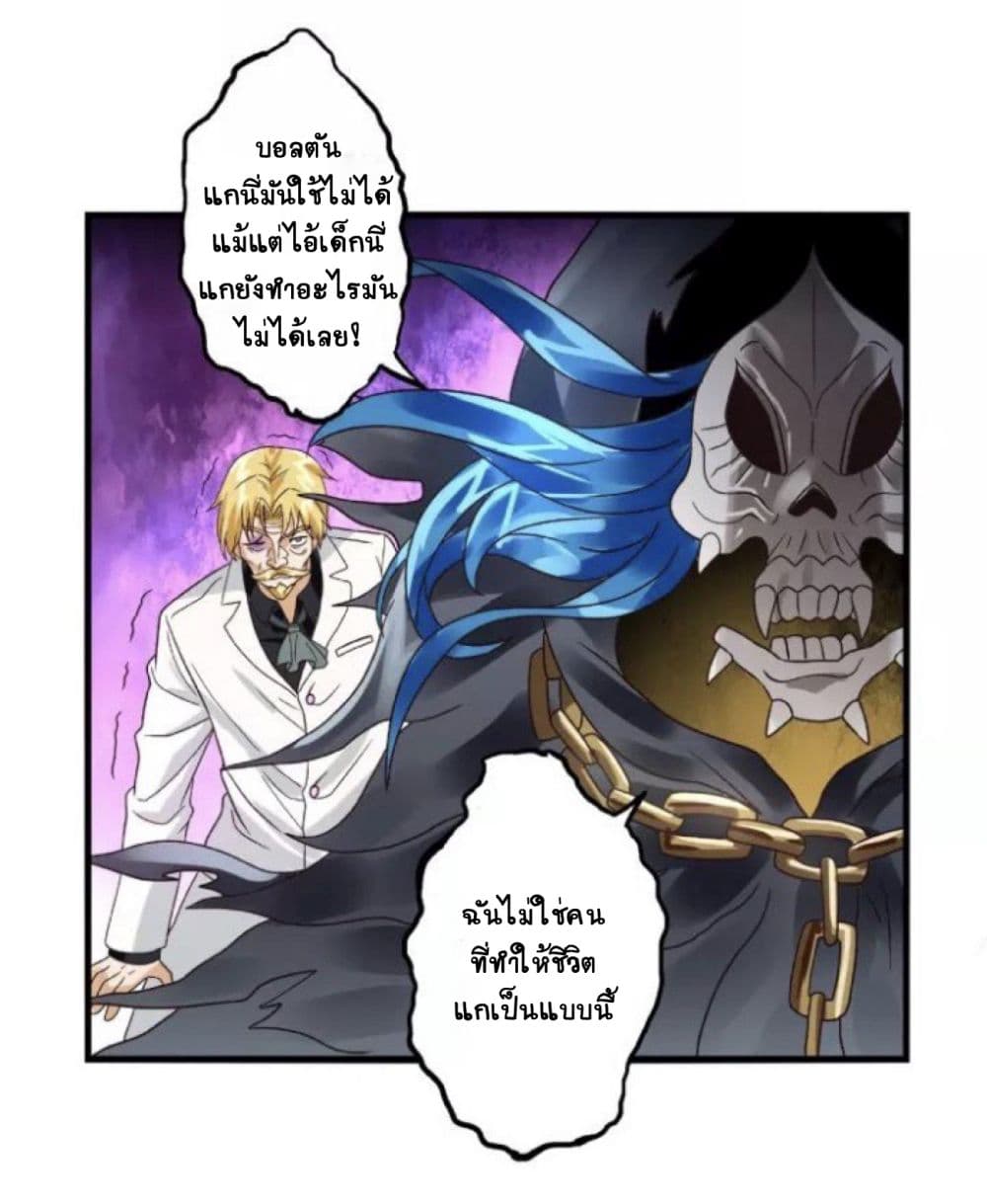 Return of Soul Master 78-78