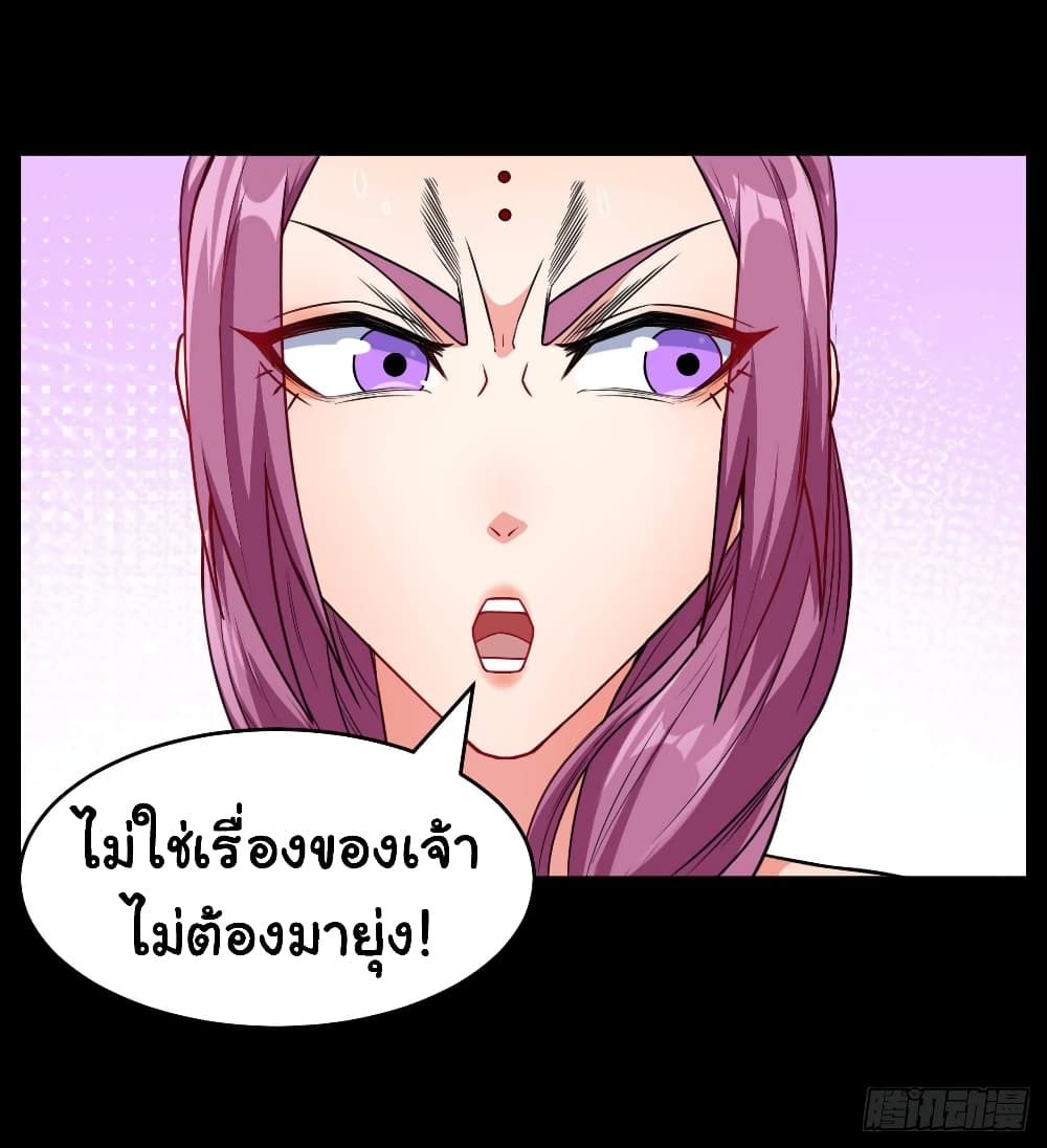 The Cultivators Immortal Is My Sister อยู่ดีๆผมก็มีพี่สาวสุดเทพ 46-46