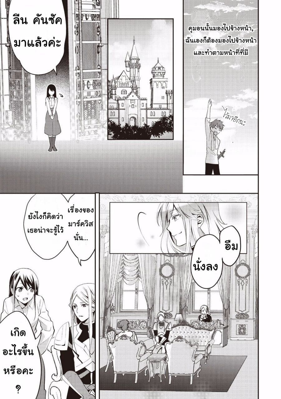 Isekai de "Kuro no Iyashi Te" tte Yobarete Imasu ฮีลเลอร์ดำ ณ ต่างโลก 15-15