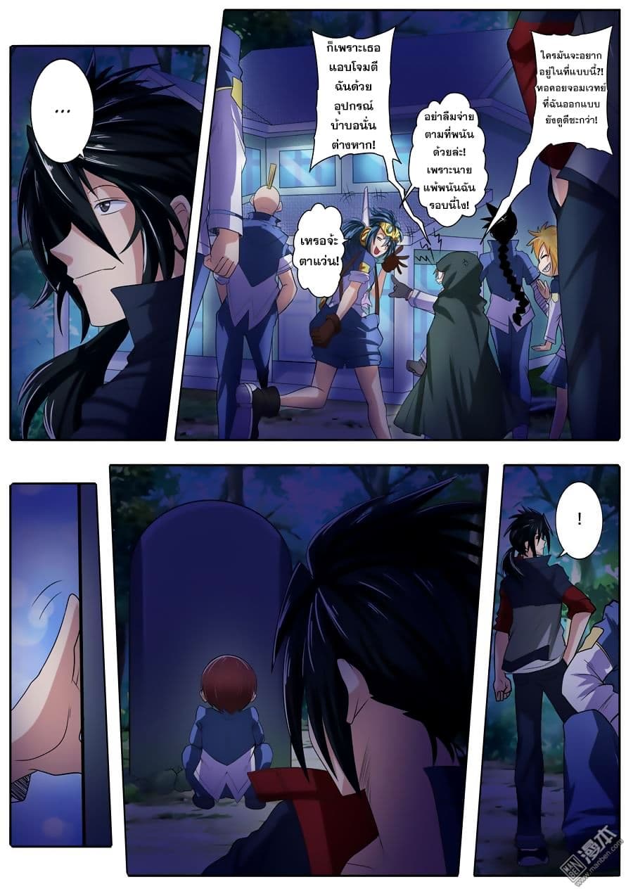 Hero? I Quit A Long Time Ago ฮีโร่น่ะหรอ? ฉันเลิกเป็นมานานแล้ว 85-85