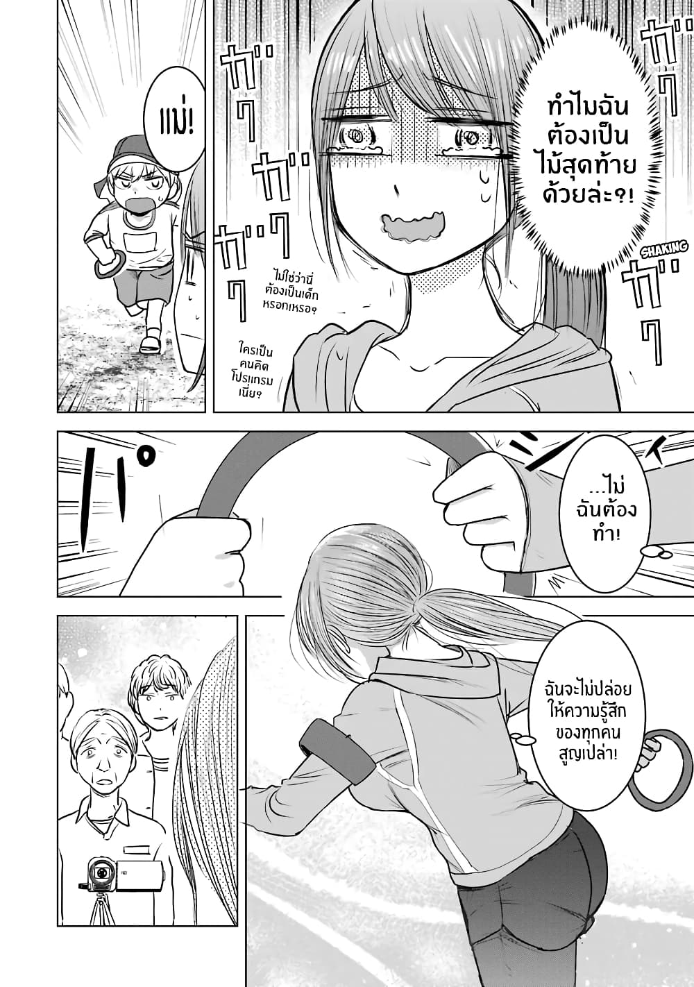 I Want Your Mother to Be with Me! แม่นายฉันขอนะ! 13-13