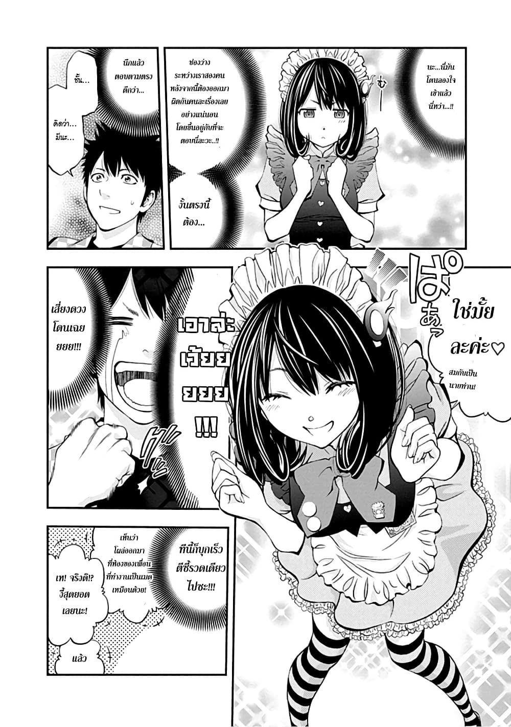 Youkai Shoujo 1-สาวภูติ! ปรากฎตัว!..ค่ะ