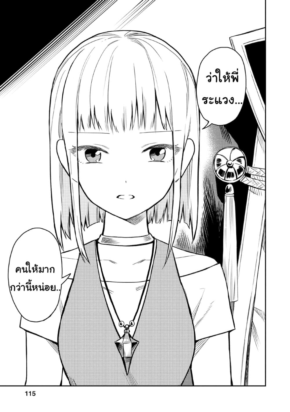 Noumin Kanren no Skill bakka Agetetara Naze ka Tsuyoku Natta 19-19