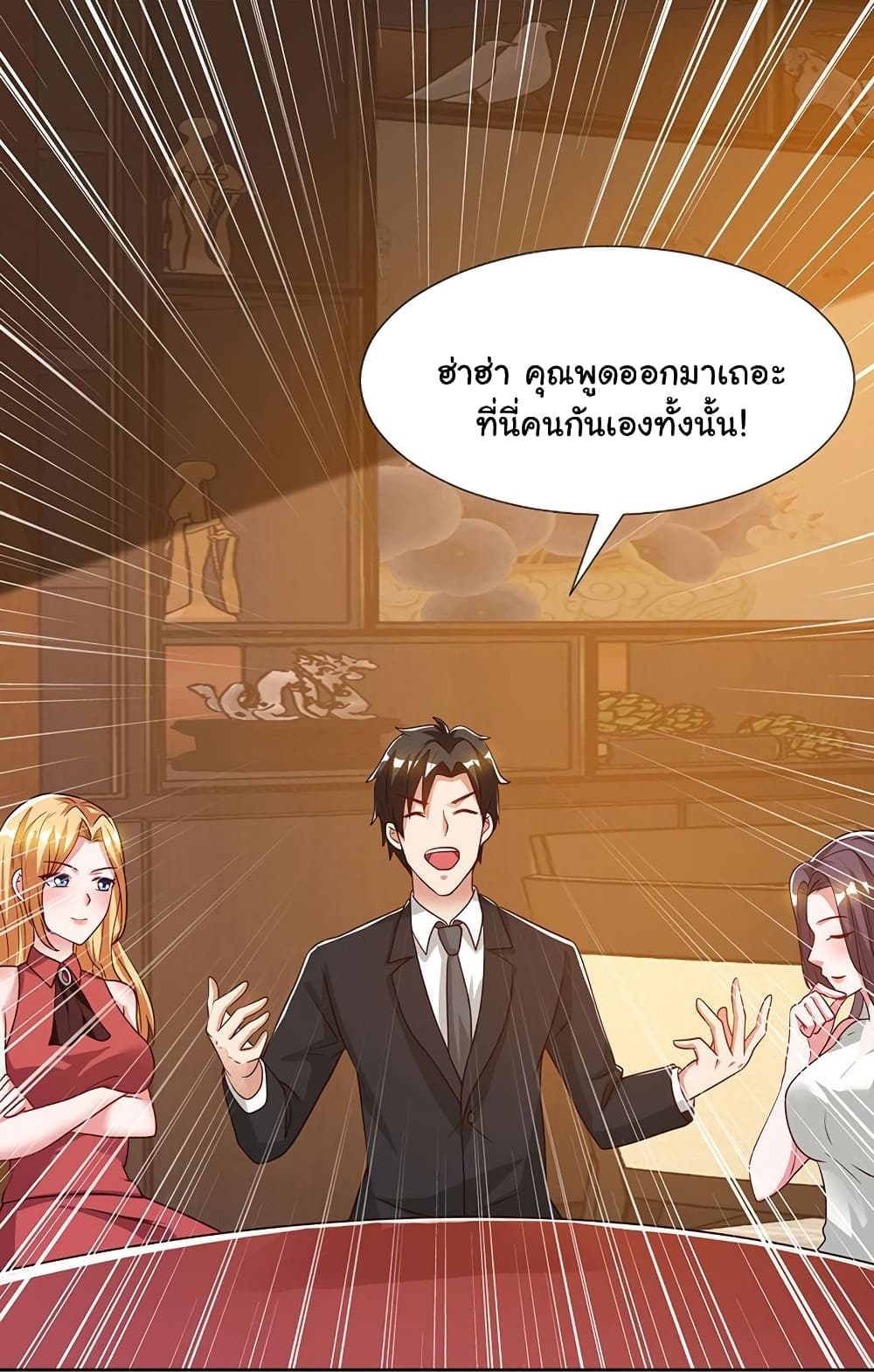 My Beauty Agent Wife ภรรยาผมเป็นสายลับ 31-31