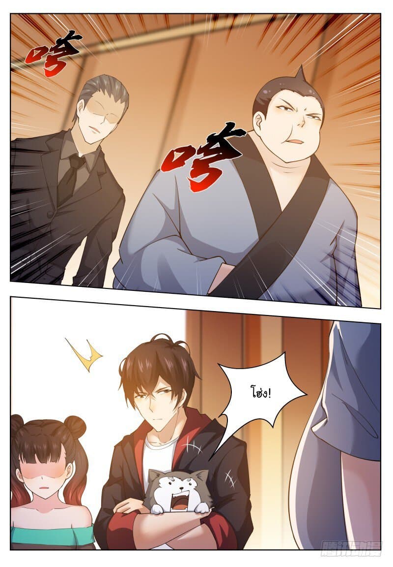 The Strongest God King มหาเทพไร้พ่าย 70-70