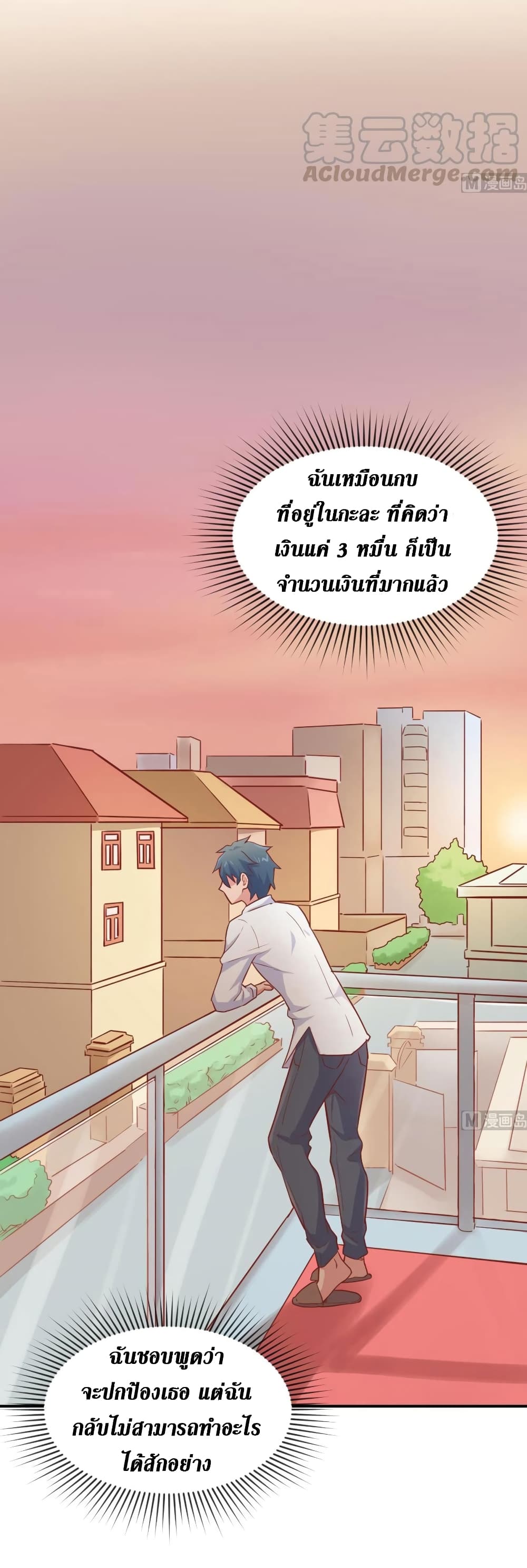 Goddess's Personal Doctor 25-25