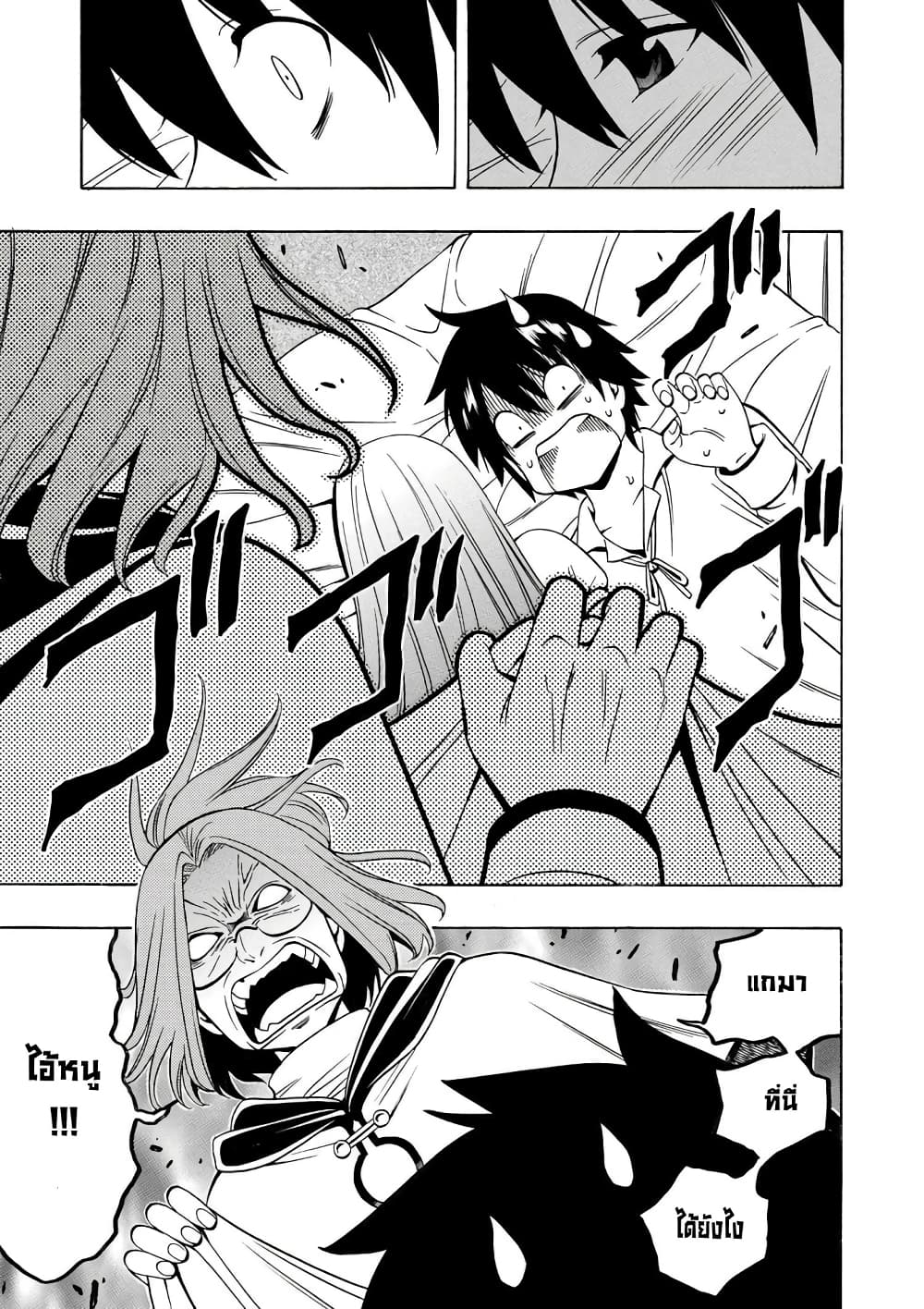 Kenja no Mago 15.2-15.2