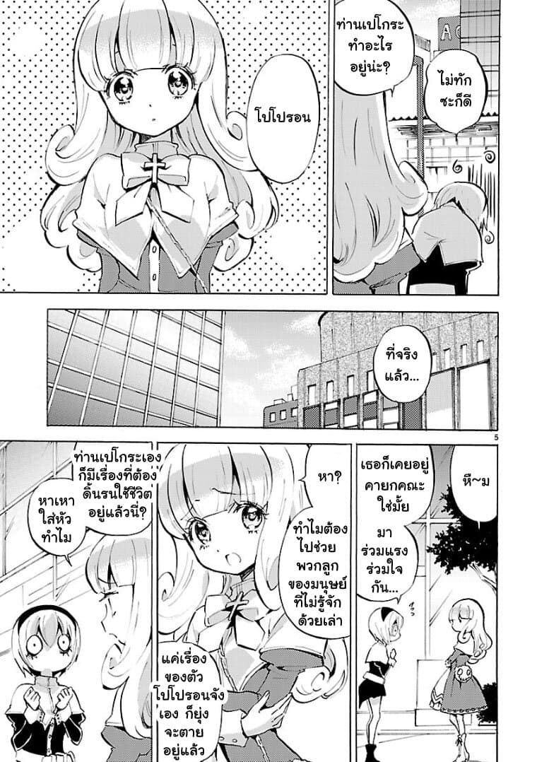 Jashin-chan Dropkick 111-เพลงของโนเอล