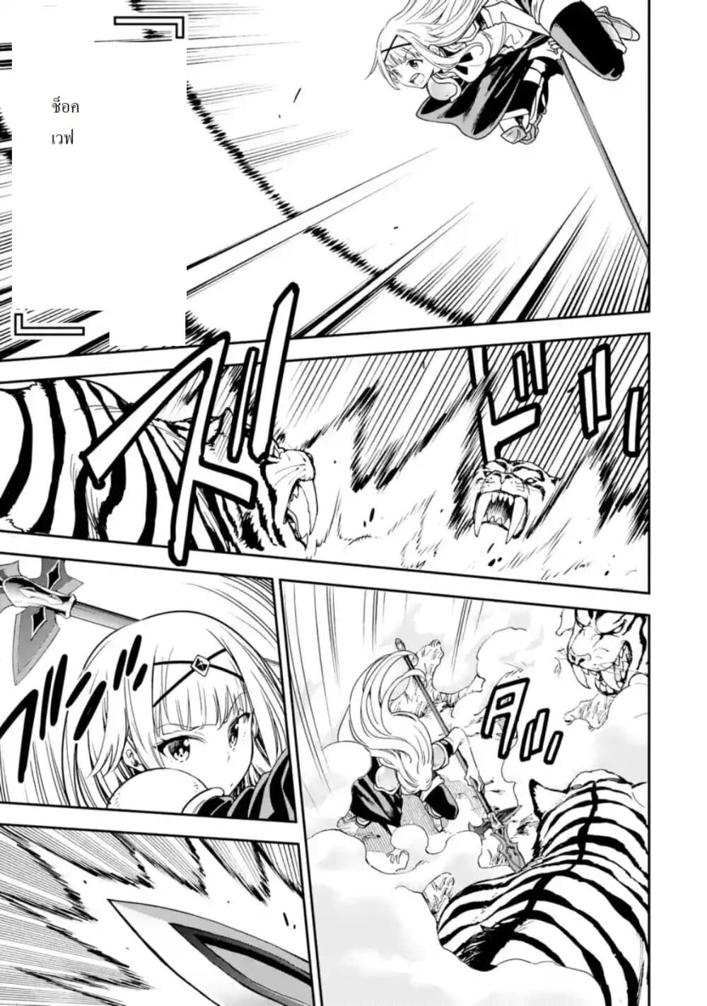 Different World Reincarnation as a Sage แกร่งเกมเกิดใหม่ไร้พ่ายไปเลือกปราชญ์ 12-ลองเพิ่มเลเวลล่ะ