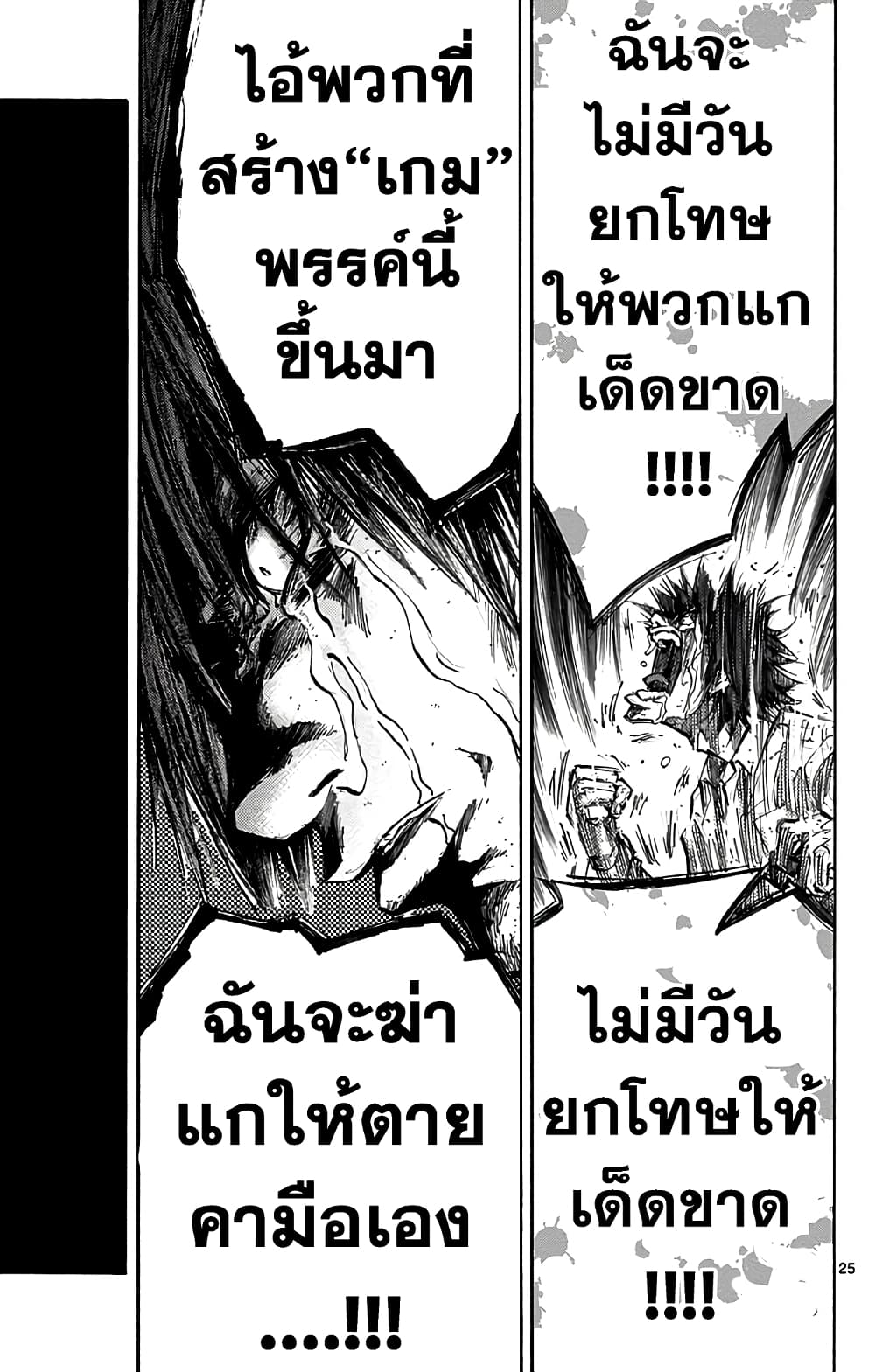 Imawa no Kuni no Alice 13-7 โพธิ์แดง (3)