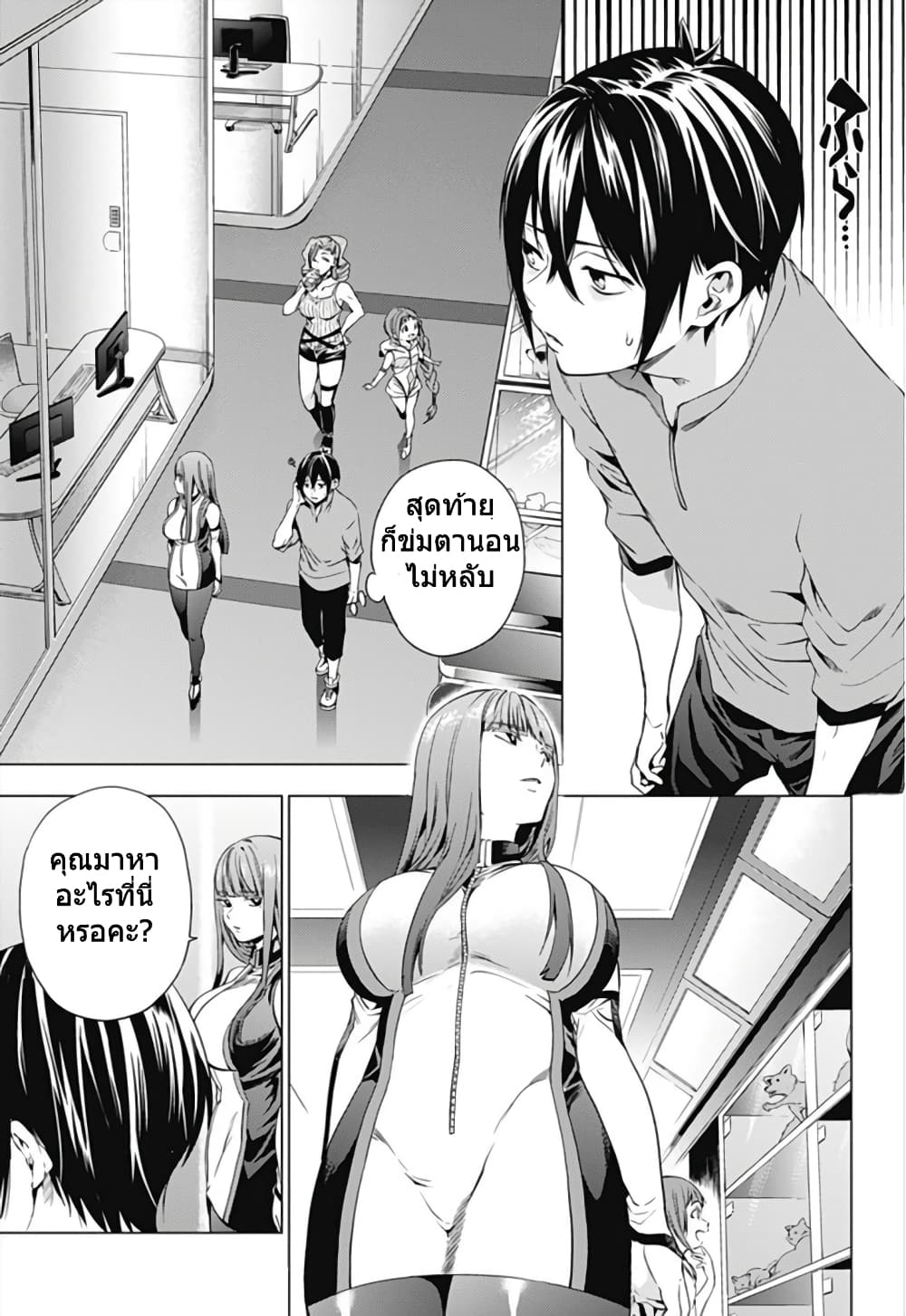 World's End Harem 5-5