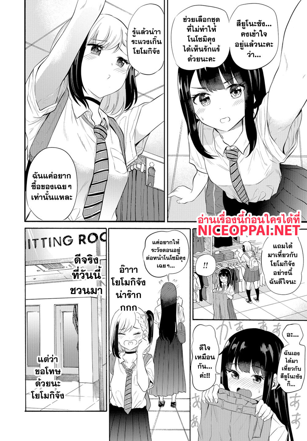 Misetagari no Tsuyuno-chan 11-เพราะสายตามันฟ้องไง