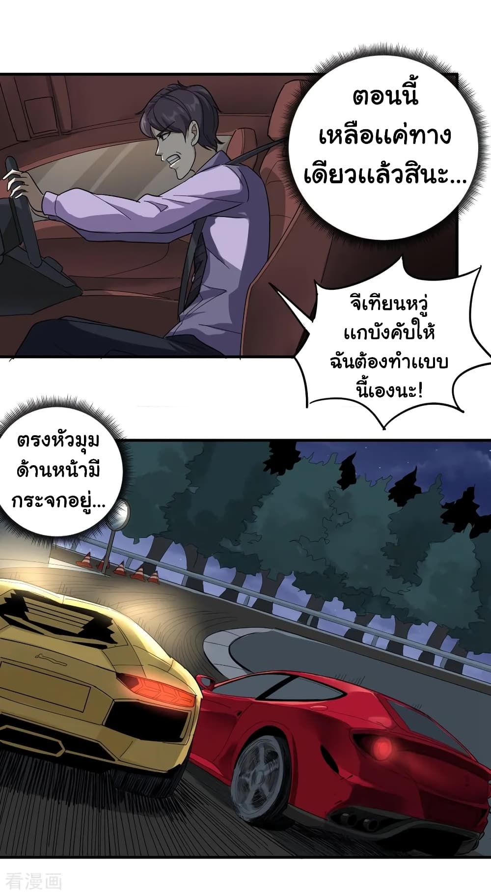 School Flower Master ระบบเรียนพาเซียนเรื่องรัก 34-34