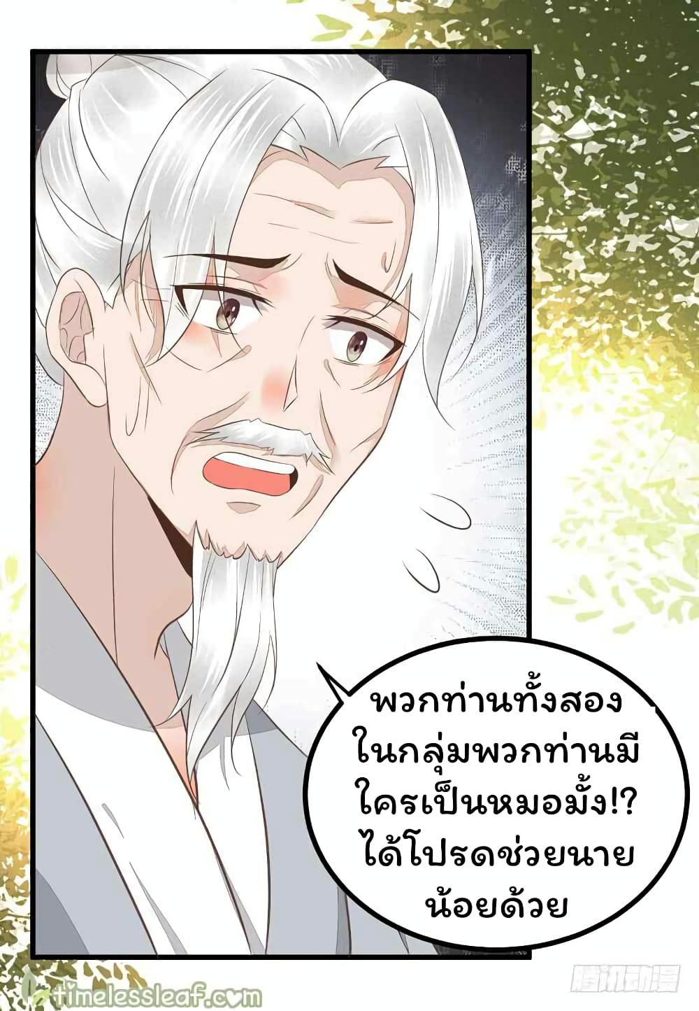 Rebirth Of The Divine Doctor 36-36