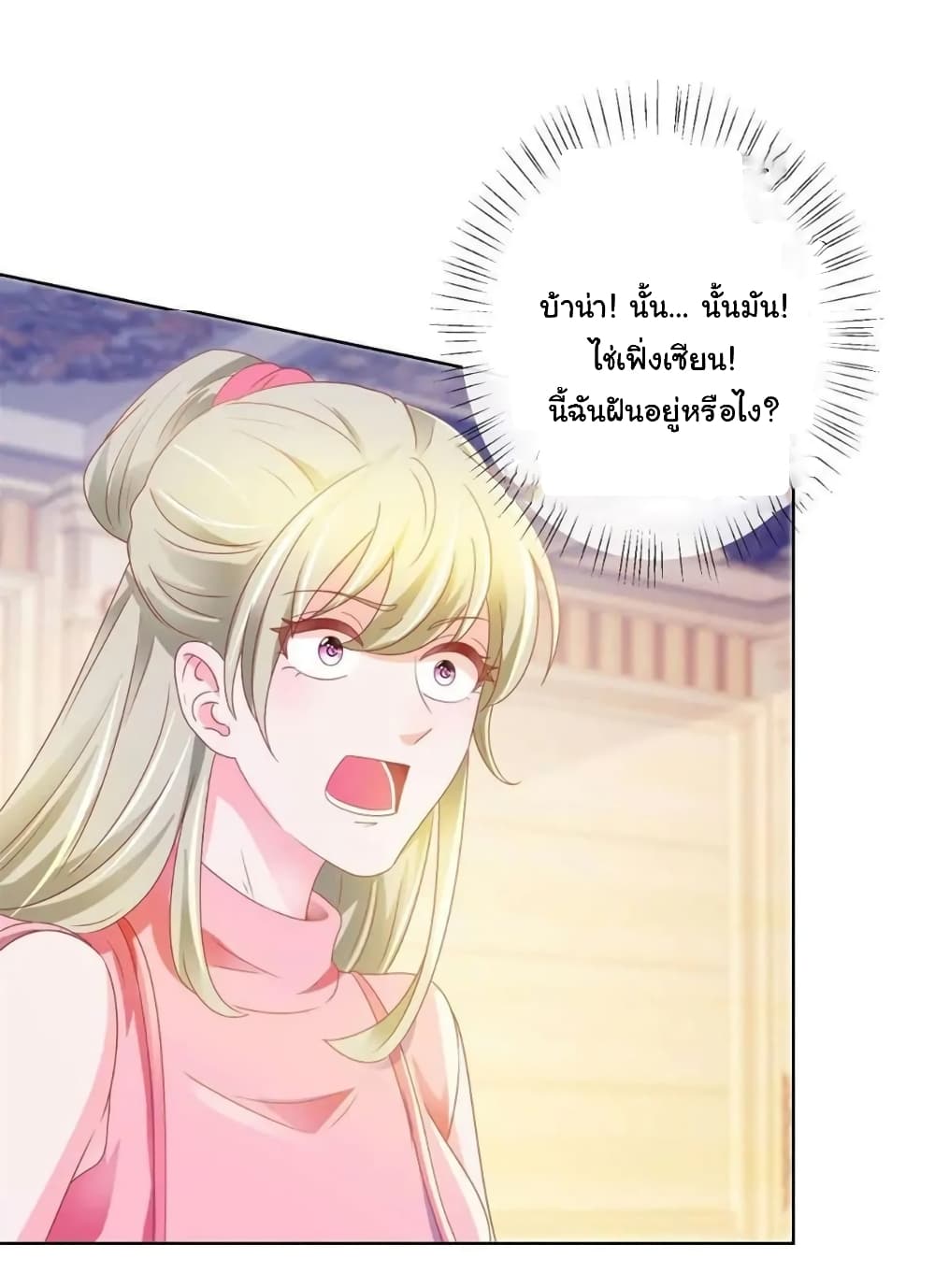 The Lovely Wife And Strange Marriage แผนรักลวงใจ 159-159